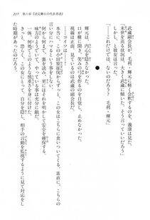 Kyoukai Senjou no Horizon LN Vol 16(7A) - Photo #217