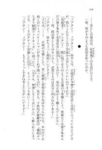 Kyoukai Senjou no Horizon LN Vol 16(7A) - Photo #218