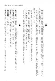 Kyoukai Senjou no Horizon LN Vol 16(7A) - Photo #219