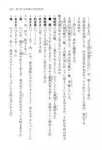 Kyoukai Senjou no Horizon LN Vol 16(7A) - Photo #221