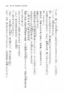 Kyoukai Senjou no Horizon LN Vol 16(7A) - Photo #223