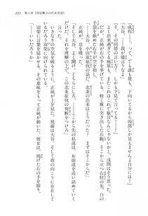 Kyoukai Senjou no Horizon LN Vol 16(7A) - Photo #225