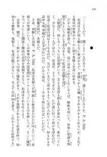Kyoukai Senjou no Horizon LN Vol 16(7A) - Photo #226