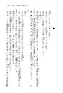 Kyoukai Senjou no Horizon LN Vol 16(7A) - Photo #227