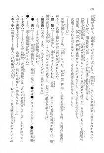 Kyoukai Senjou no Horizon LN Vol 16(7A) - Photo #228