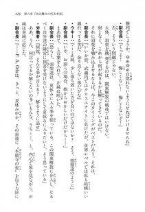 Kyoukai Senjou no Horizon LN Vol 16(7A) - Photo #229