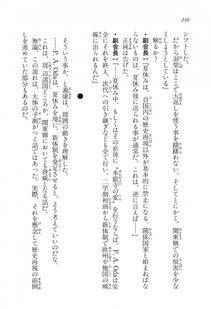 Kyoukai Senjou no Horizon LN Vol 16(7A) - Photo #230