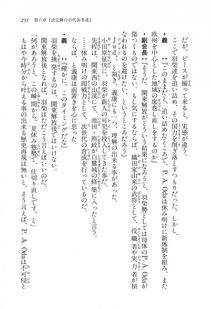 Kyoukai Senjou no Horizon LN Vol 16(7A) - Photo #231