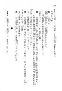 Kyoukai Senjou no Horizon LN Vol 16(7A) - Photo #232