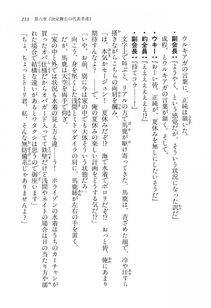 Kyoukai Senjou no Horizon LN Vol 16(7A) - Photo #233
