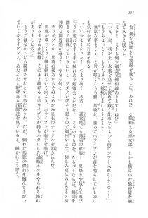 Kyoukai Senjou no Horizon LN Vol 16(7A) - Photo #234