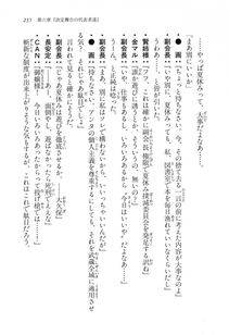 Kyoukai Senjou no Horizon LN Vol 16(7A) - Photo #235