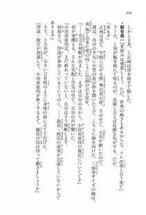 Kyoukai Senjou no Horizon LN Vol 16(7A) - Photo #236