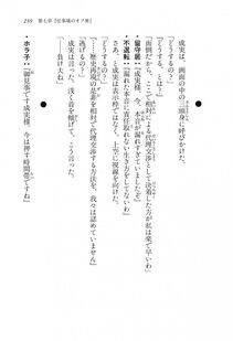 Kyoukai Senjou no Horizon LN Vol 16(7A) - Photo #239