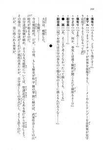 Kyoukai Senjou no Horizon LN Vol 16(7A) - Photo #244