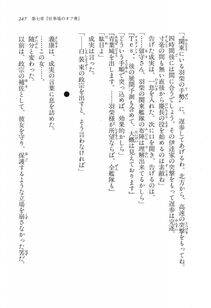 Kyoukai Senjou no Horizon LN Vol 16(7A) - Photo #247