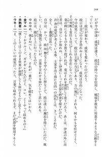 Kyoukai Senjou no Horizon LN Vol 16(7A) - Photo #248