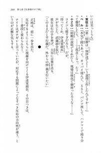 Kyoukai Senjou no Horizon LN Vol 16(7A) - Photo #249