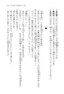 Kyoukai Senjou no Horizon LN Vol 16(7A) - Photo #251