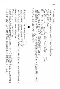 Kyoukai Senjou no Horizon LN Vol 16(7A) - Photo #252
