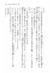 Kyoukai Senjou no Horizon LN Vol 16(7A) - Photo #253