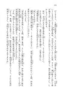 Kyoukai Senjou no Horizon LN Vol 16(7A) - Photo #254