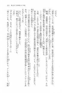 Kyoukai Senjou no Horizon LN Vol 16(7A) - Photo #255