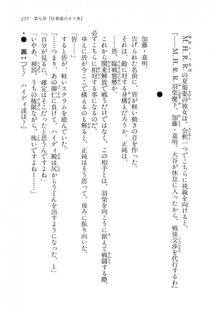 Kyoukai Senjou no Horizon LN Vol 16(7A) - Photo #257