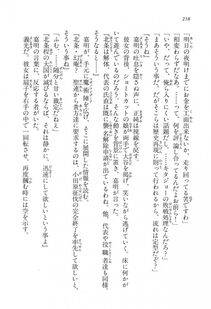 Kyoukai Senjou no Horizon LN Vol 16(7A) - Photo #258