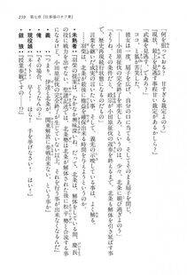 Kyoukai Senjou no Horizon LN Vol 16(7A) - Photo #259