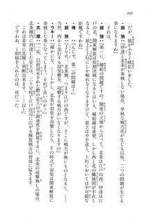 Kyoukai Senjou no Horizon LN Vol 16(7A) - Photo #260