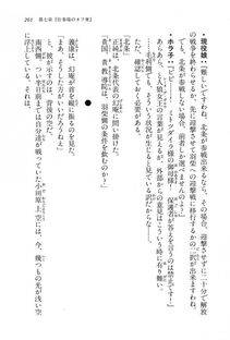 Kyoukai Senjou no Horizon LN Vol 16(7A) - Photo #261