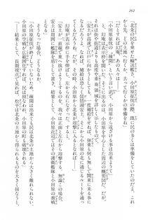 Kyoukai Senjou no Horizon LN Vol 16(7A) - Photo #262