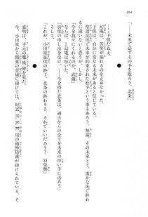 Kyoukai Senjou no Horizon LN Vol 16(7A) - Photo #264