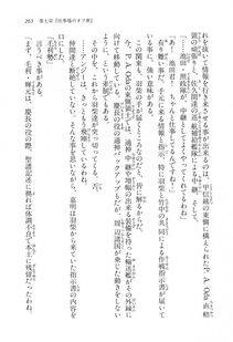 Kyoukai Senjou no Horizon LN Vol 16(7A) - Photo #265