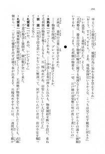 Kyoukai Senjou no Horizon LN Vol 16(7A) - Photo #266