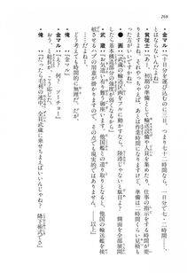 Kyoukai Senjou no Horizon LN Vol 16(7A) - Photo #268