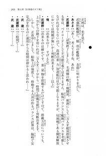 Kyoukai Senjou no Horizon LN Vol 16(7A) - Photo #269