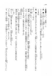 Kyoukai Senjou no Horizon LN Vol 16(7A) - Photo #270