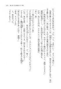 Kyoukai Senjou no Horizon LN Vol 16(7A) - Photo #271