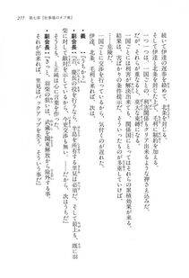 Kyoukai Senjou no Horizon LN Vol 16(7A) - Photo #277