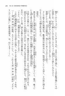 Kyoukai Senjou no Horizon LN Vol 16(7A) - Photo #281
