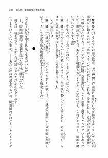 Kyoukai Senjou no Horizon LN Vol 16(7A) - Photo #283