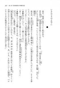 Kyoukai Senjou no Horizon LN Vol 16(7A) - Photo #287