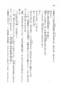 Kyoukai Senjou no Horizon LN Vol 16(7A) - Photo #288