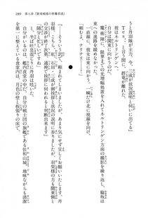 Kyoukai Senjou no Horizon LN Vol 16(7A) - Photo #289