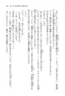 Kyoukai Senjou no Horizon LN Vol 16(7A) - Photo #291