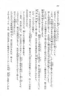 Kyoukai Senjou no Horizon LN Vol 16(7A) - Photo #292