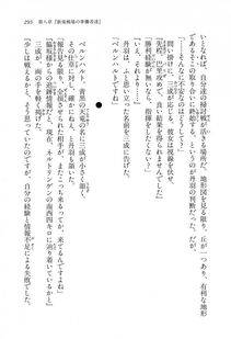 Kyoukai Senjou no Horizon LN Vol 16(7A) - Photo #293