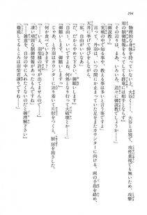 Kyoukai Senjou no Horizon LN Vol 16(7A) - Photo #294
